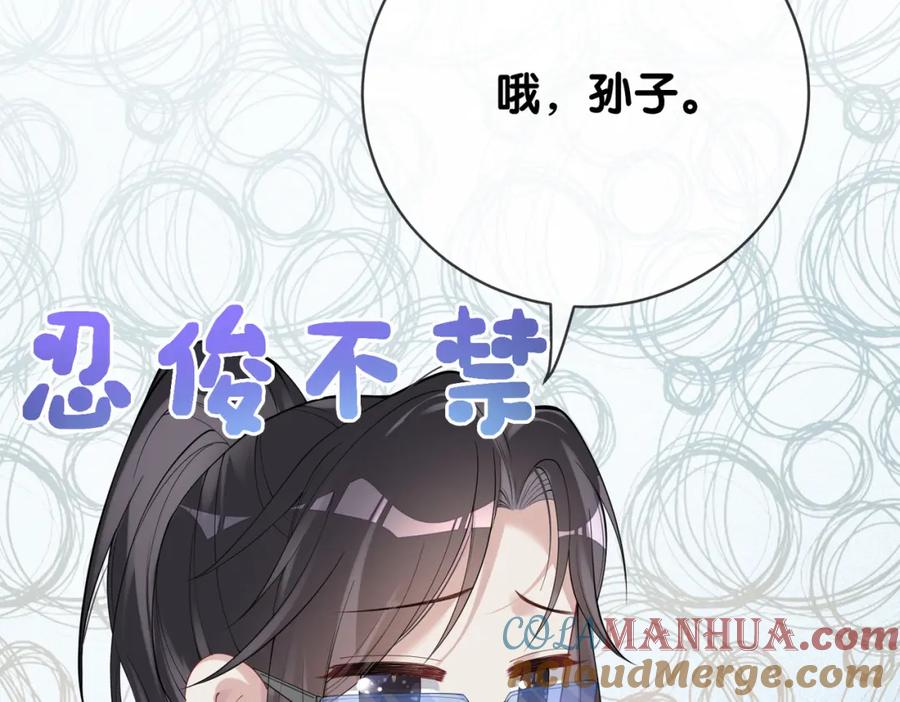 快穿：病娇男主他又吃醋了 第95话 吃醋 第13页