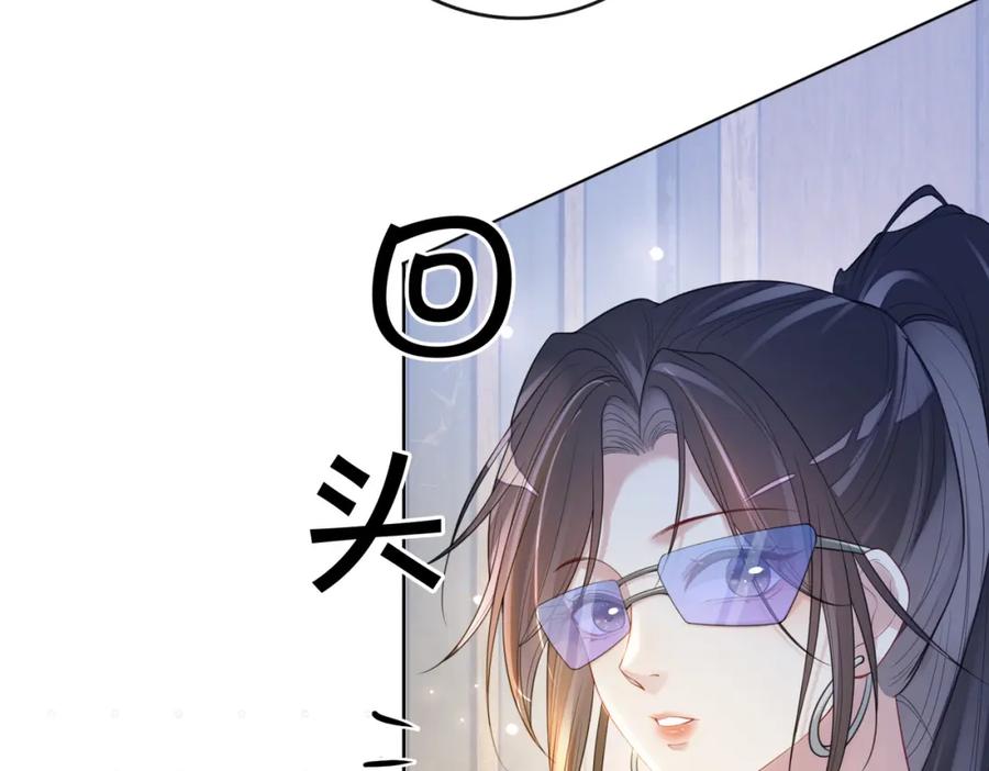 快穿：病娇男主他又吃醋了 第95话 吃醋 第26页