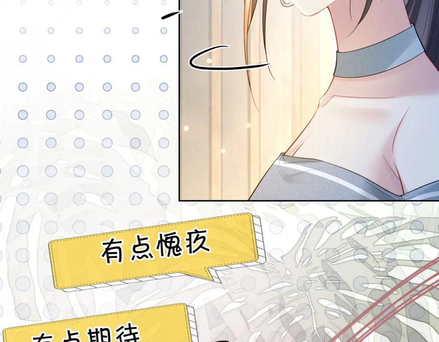 快穿：病娇男主他又吃醋了 第95话 吃醋 第27页