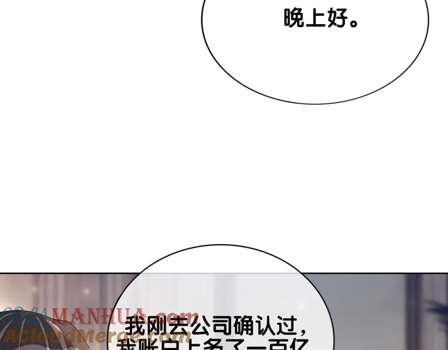 快穿：病娇男主他又吃醋了 第96话 表白心意 第9页