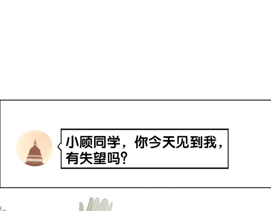 快穿：病娇男主他又吃醋了 第96话 表白心意 第80页
