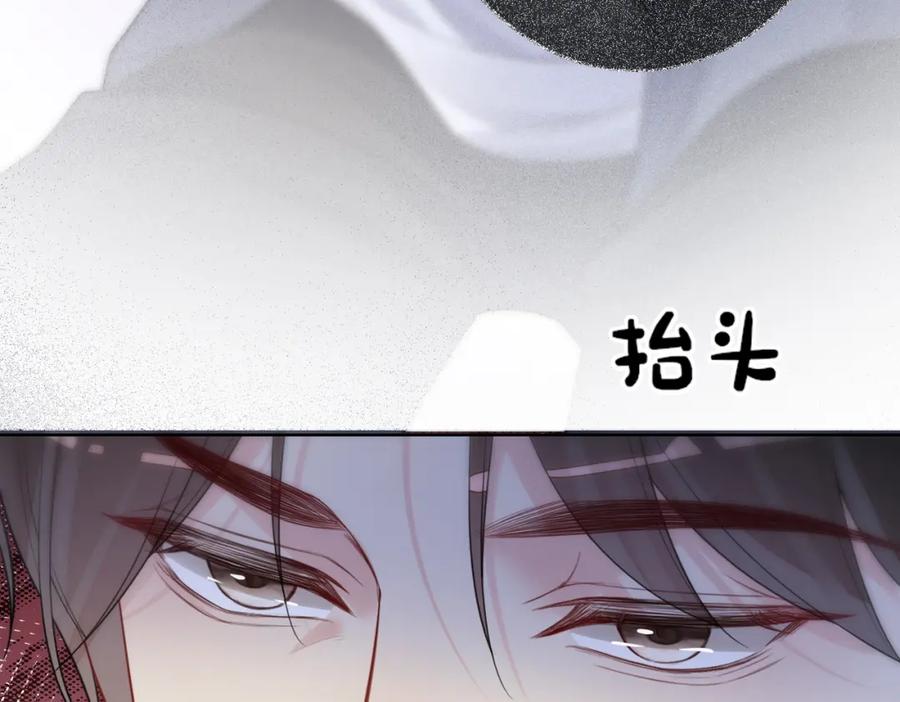 快穿：病娇男主他又吃醋了 第96话 表白心意 第54页