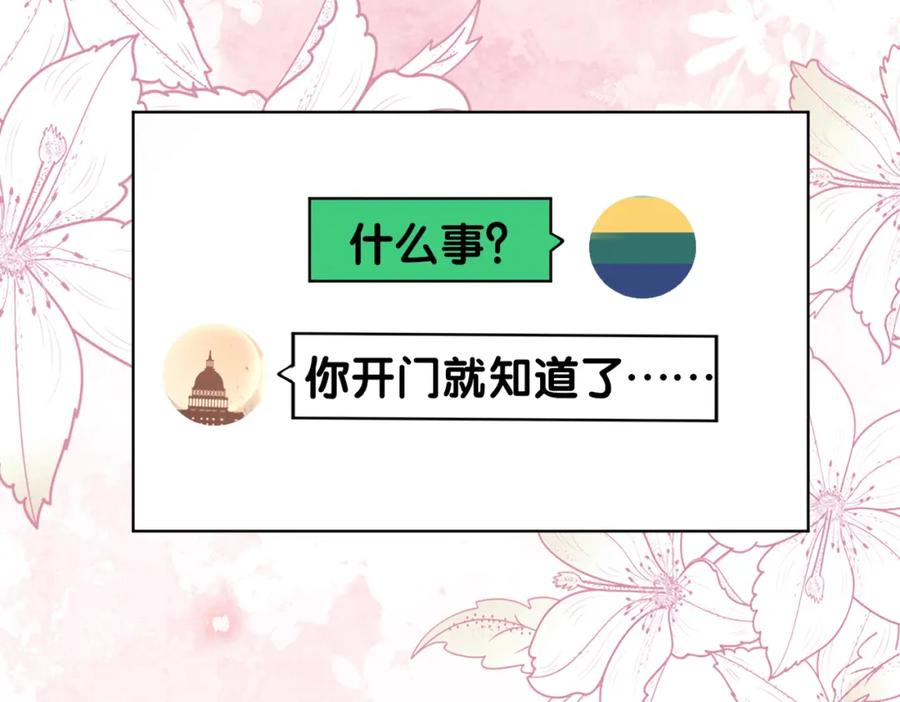 快穿：病娇男主他又吃醋了 第96话 表白心意 第88页