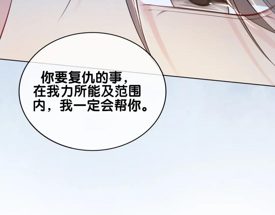 快穿：病娇男主他又吃醋了 第96话 表白心意 第67页