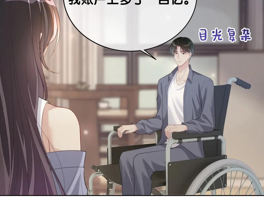 快穿：病娇男主他又吃醋了 第96话 表白心意 第10页