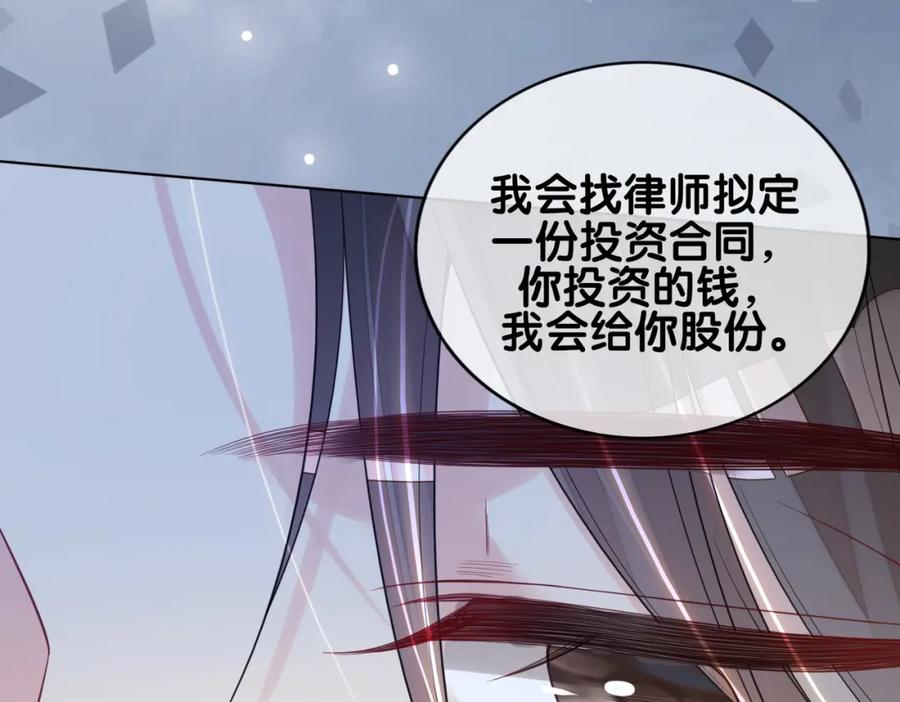 快穿：病娇男主他又吃醋了 第96话 表白心意 第66页