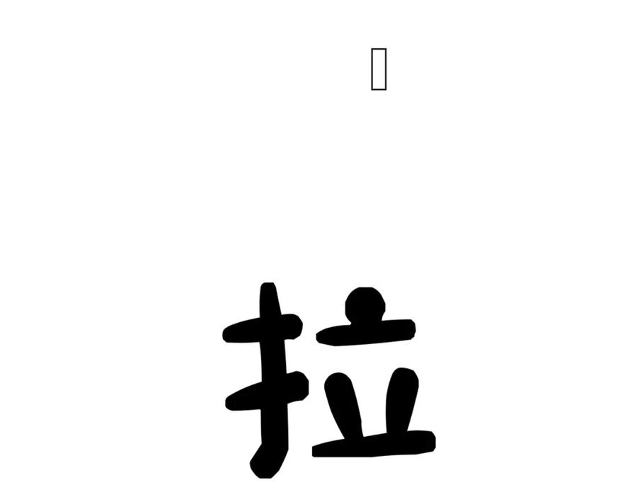 快穿：病娇男主他又吃醋了 第96话 表白心意 第124页