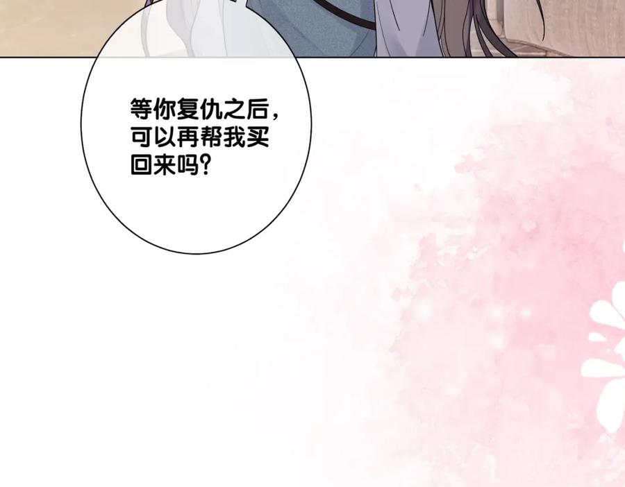 快穿：病娇男主他又吃醋了 第96话 表白心意 第18页