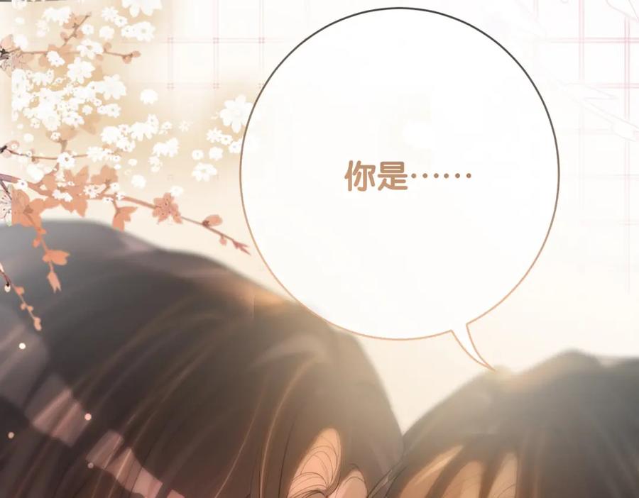 快穿：病娇男主他又吃醋了 第96话 表白心意 第43页