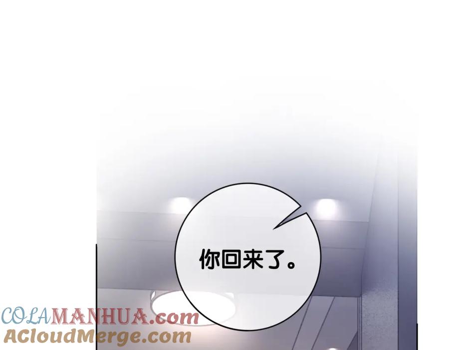 快穿：病娇男主他又吃醋了 第96话 表白心意 第5页