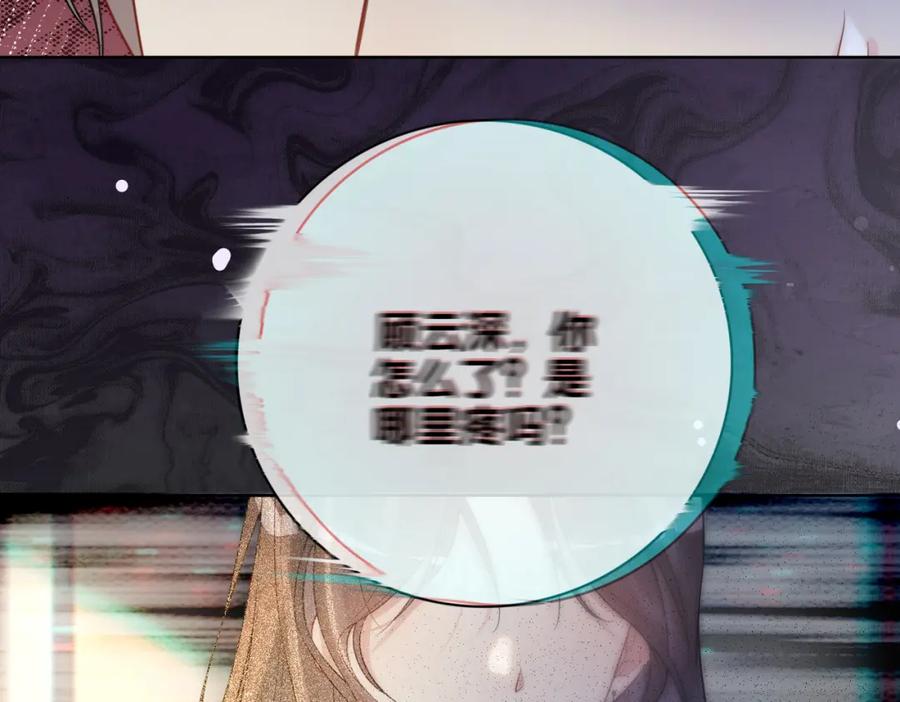 快穿：病娇男主他又吃醋了 第96话 表白心意 第55页