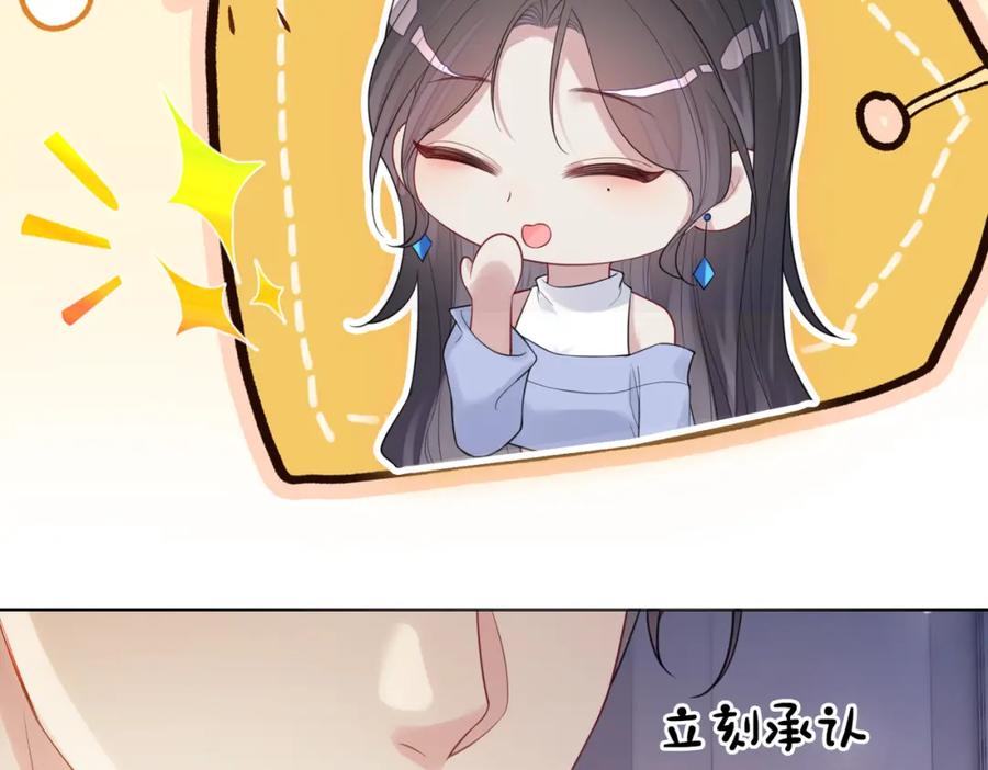 快穿：病娇男主他又吃醋了 第96话 表白心意 第30页