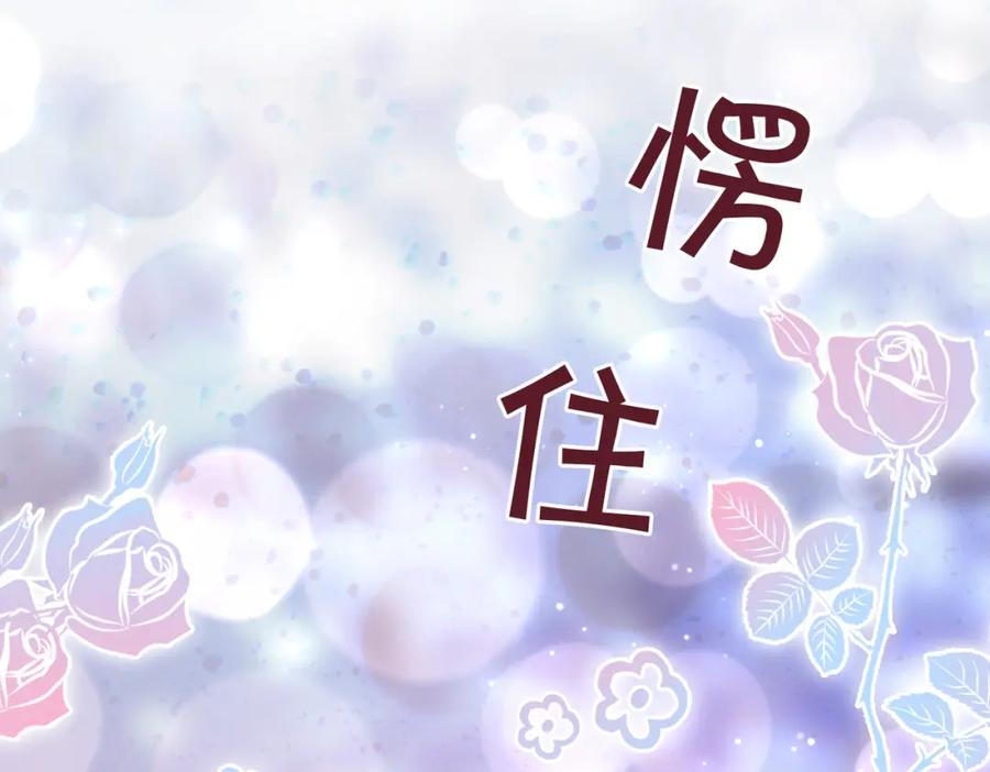 快穿：病娇男主他又吃醋了 第96话 表白心意 第32页