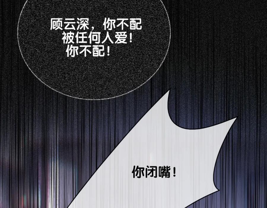 快穿：病娇男主他又吃醋了 第96话 表白心意 第59页