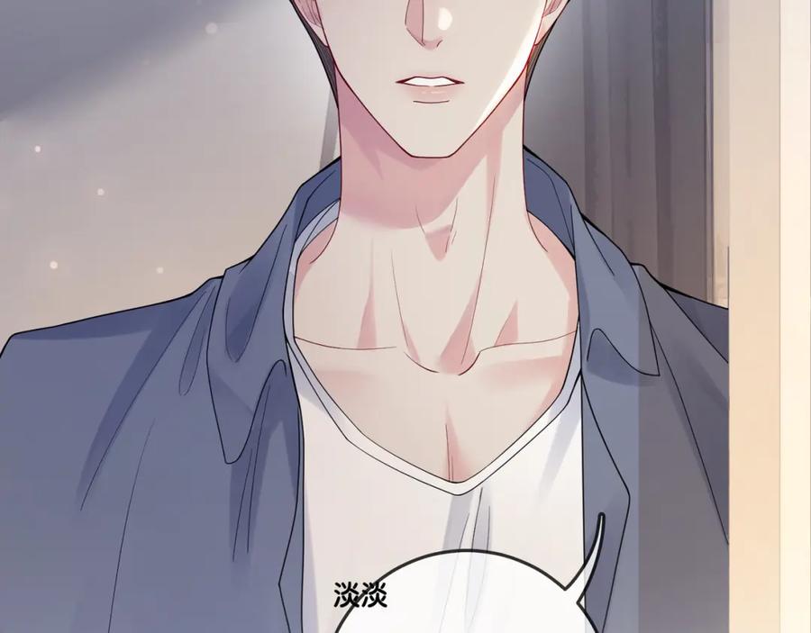 快穿：病娇男主他又吃醋了 第96话 表白心意 第98页