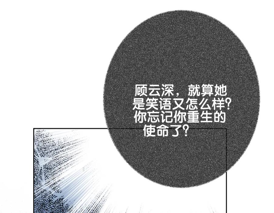 快穿：病娇男主他又吃醋了 第96话 表白心意 第47页