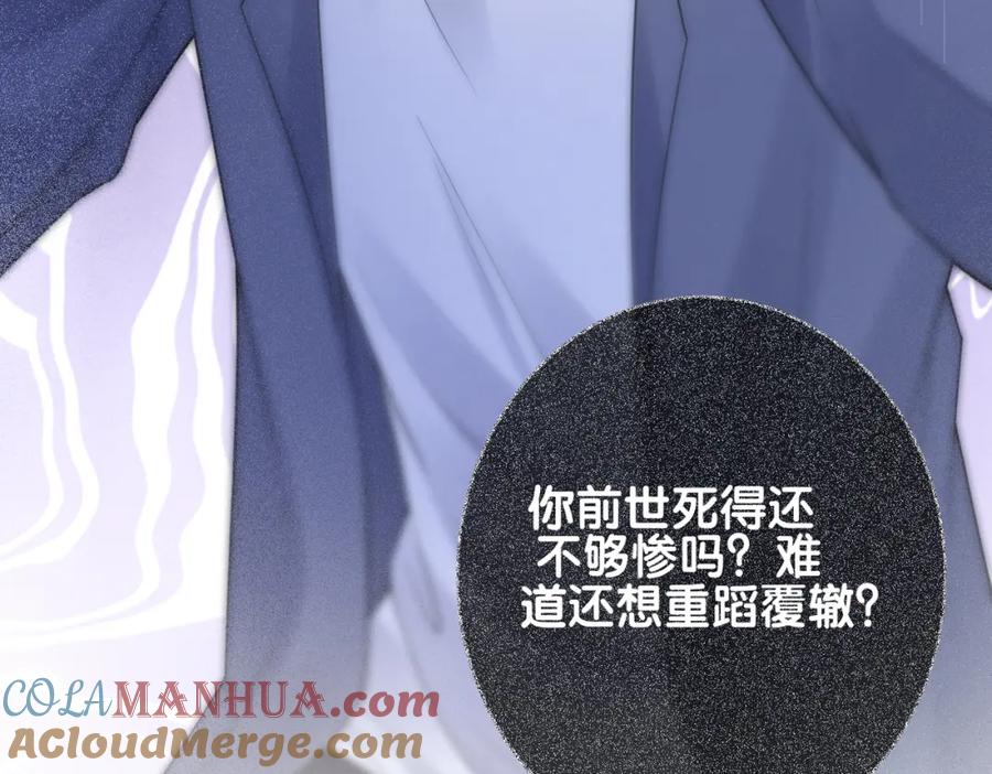 快穿：病娇男主他又吃醋了 第96话 表白心意 第53页