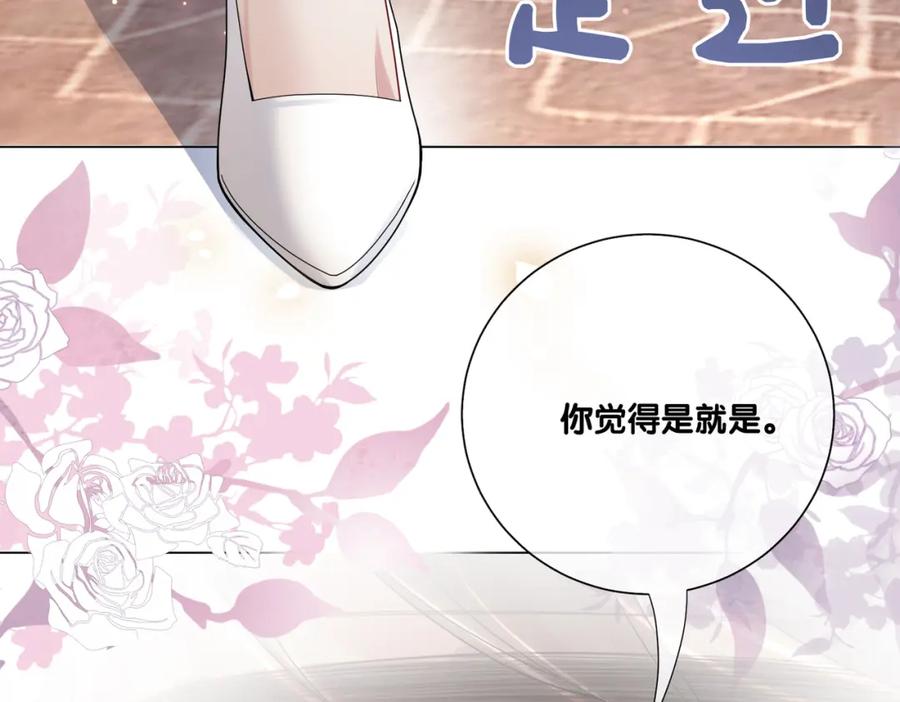 快穿：病娇男主他又吃醋了 第96话 表白心意 第23页