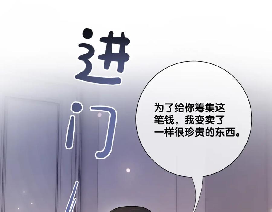 快穿：病娇男主他又吃醋了 第96话 表白心意 第16页