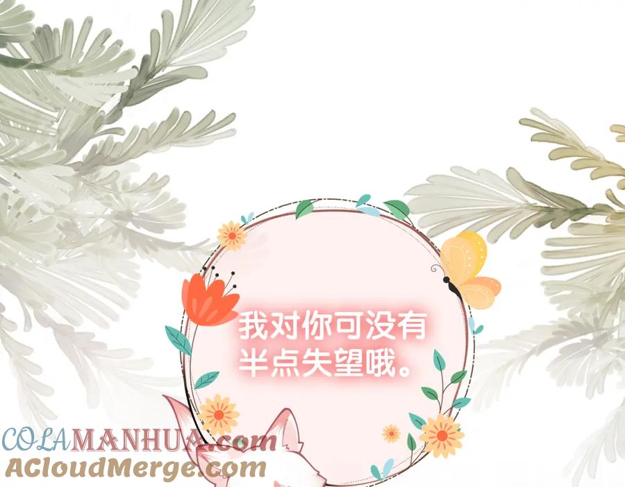 快穿：病娇男主他又吃醋了 第96话 表白心意 第81页