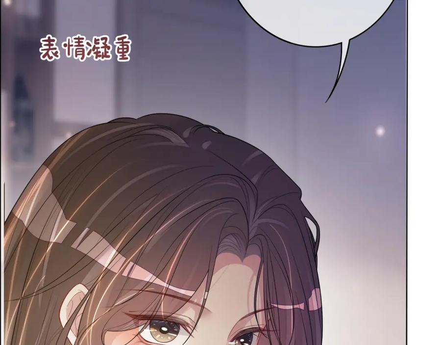 快穿：病娇男主他又吃醋了 第96话 表白心意 第72页
