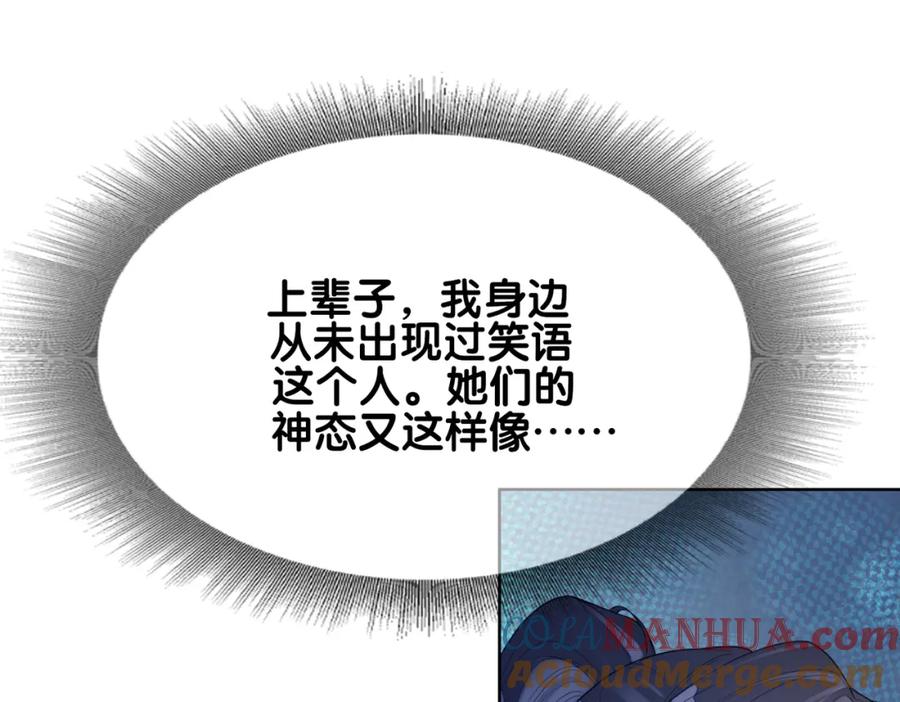 快穿：病娇男主他又吃醋了 第96话 表白心意 第25页
