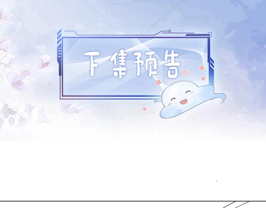 快穿：病娇男主他又吃醋了 第96话 表白心意 第122页