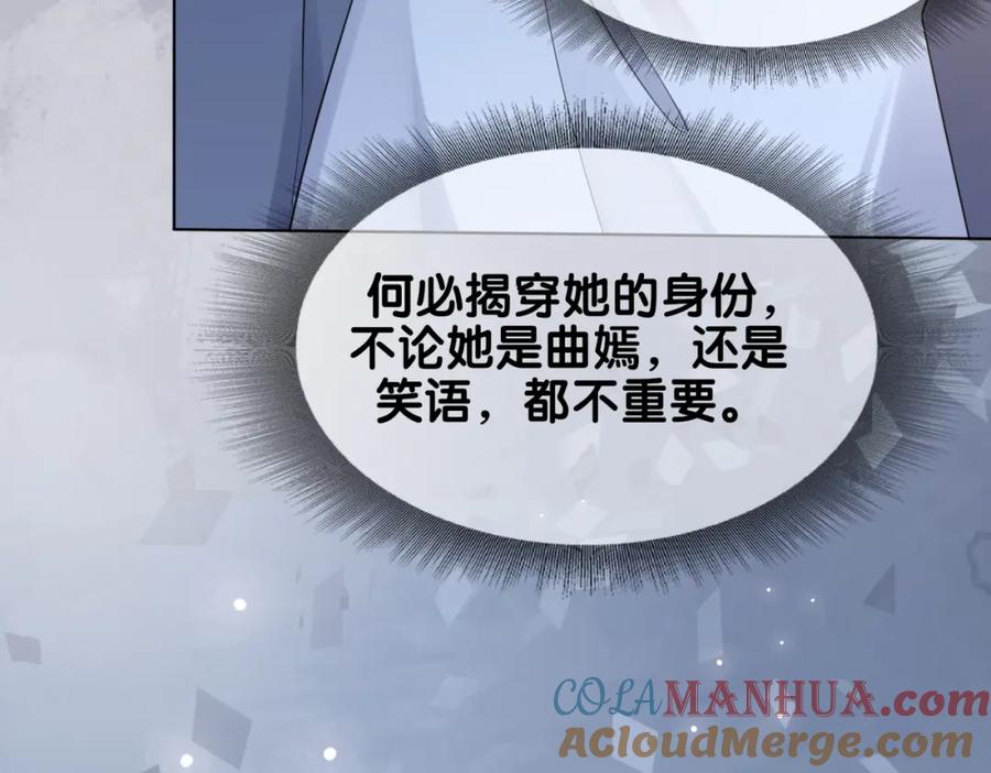 快穿：病娇男主他又吃醋了 第96话 表白心意 第65页