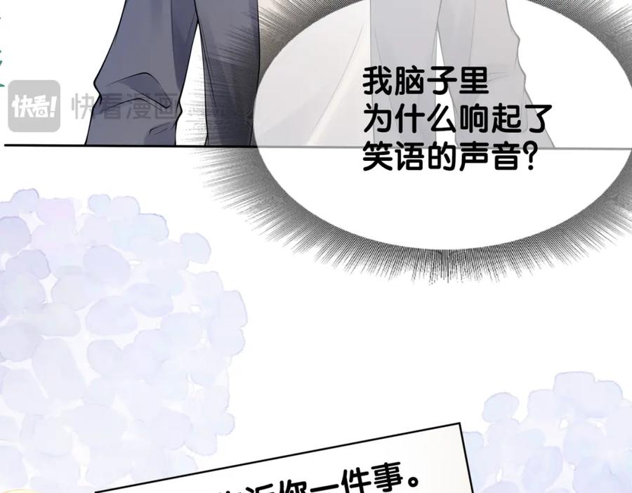 快穿：病娇男主他又吃醋了 第96话 表白心意 第83页