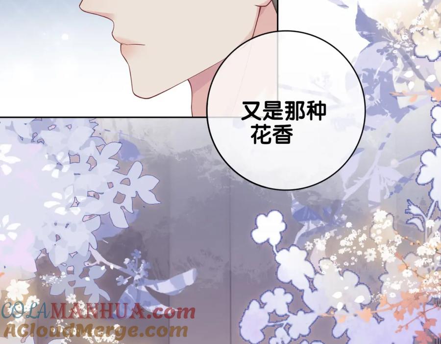 快穿：病娇男主他又吃醋了 第96话 表白心意 第113页