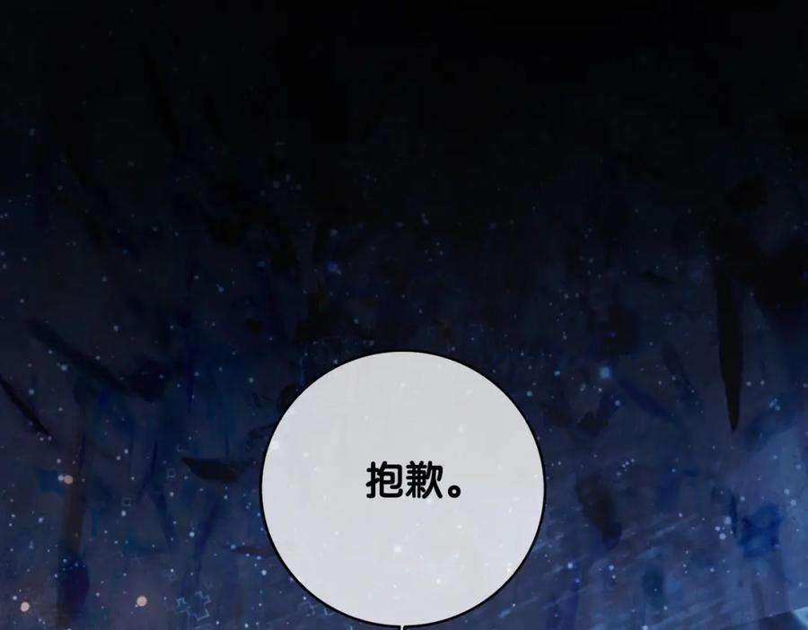 快穿：病娇男主他又吃醋了 第96话 表白心意 第62页