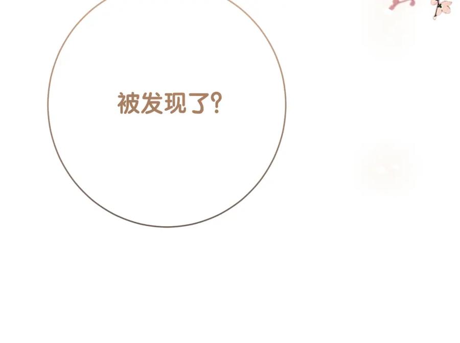 快穿：病娇男主他又吃醋了 第96话 表白心意 第46页