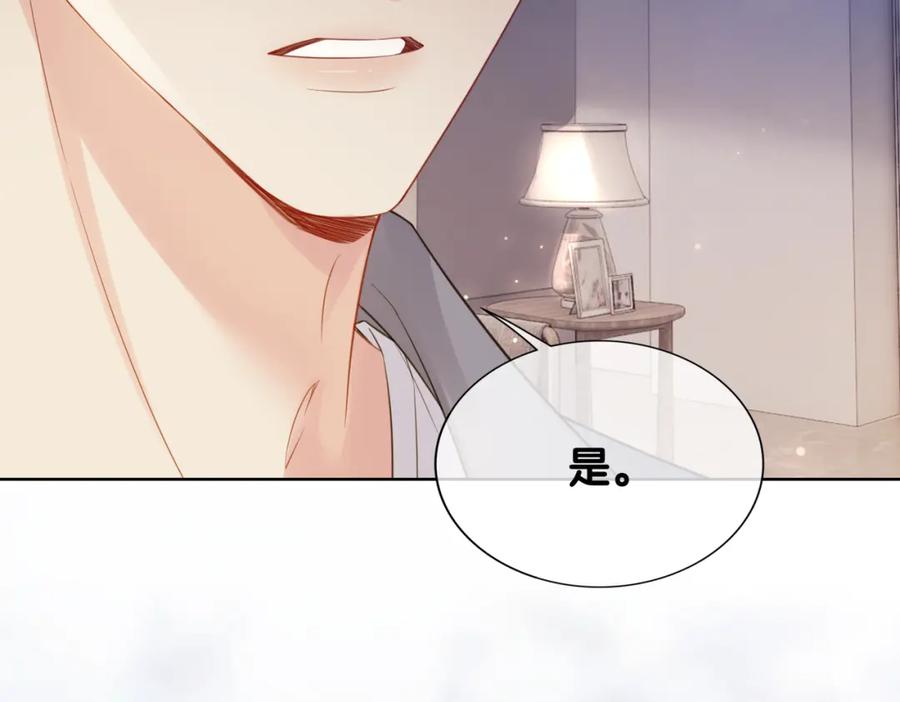 快穿：病娇男主他又吃醋了 第96话 表白心意 第31页