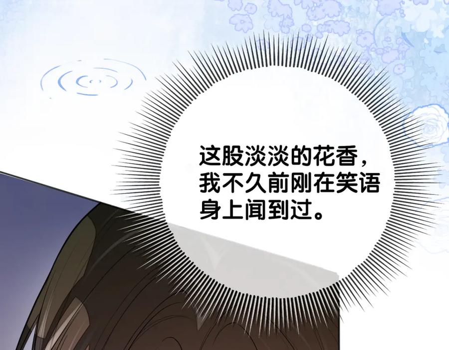 快穿：病娇男主他又吃醋了 第96话 表白心意 第38页