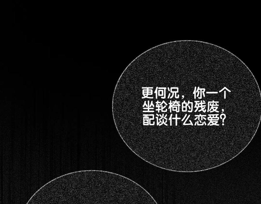 快穿：病娇男主他又吃醋了 第96话 表白心意 第58页