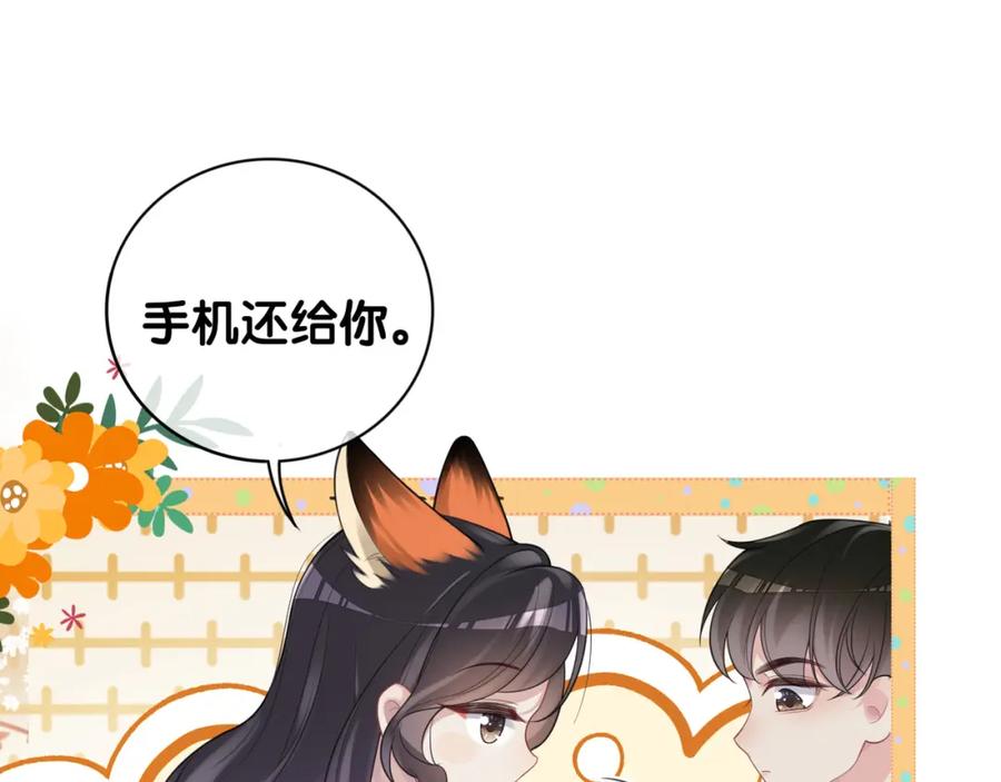 快穿：病娇男主他又吃醋了 第96话 表白心意 第111页
