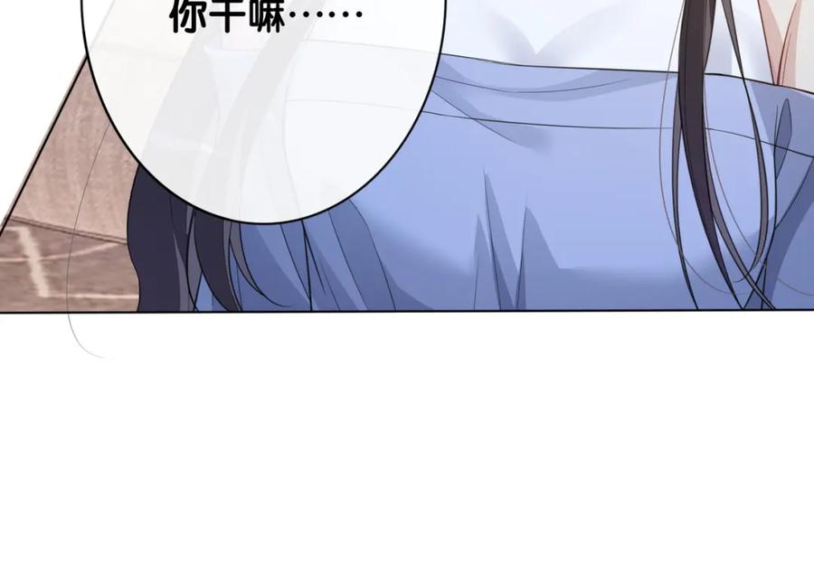 快穿：病娇男主他又吃醋了 第97话 真情流露 第36页