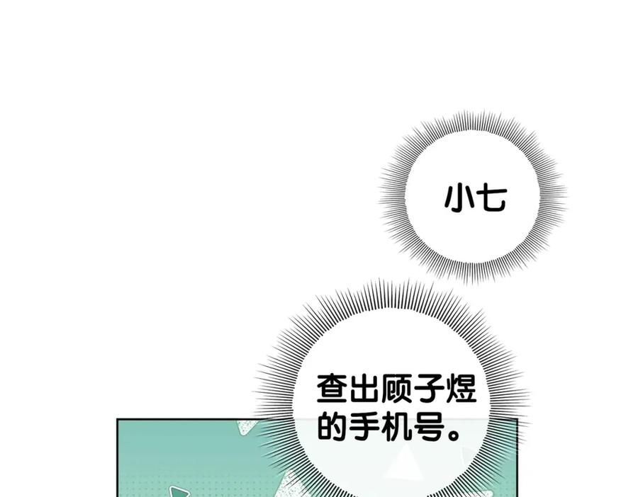 快穿：病娇男主他又吃醋了 第97话 真情流露 第110页