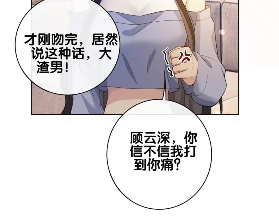快穿：病娇男主他又吃醋了 第97话 真情流露 第99页