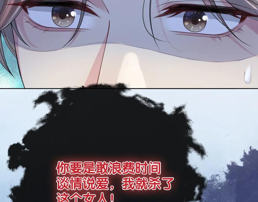 快穿：病娇男主他又吃醋了 第97话 真情流露 第20页