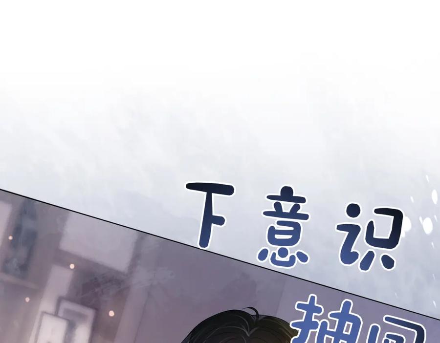 快穿：病娇男主他又吃醋了 第97话 真情流露 第47页