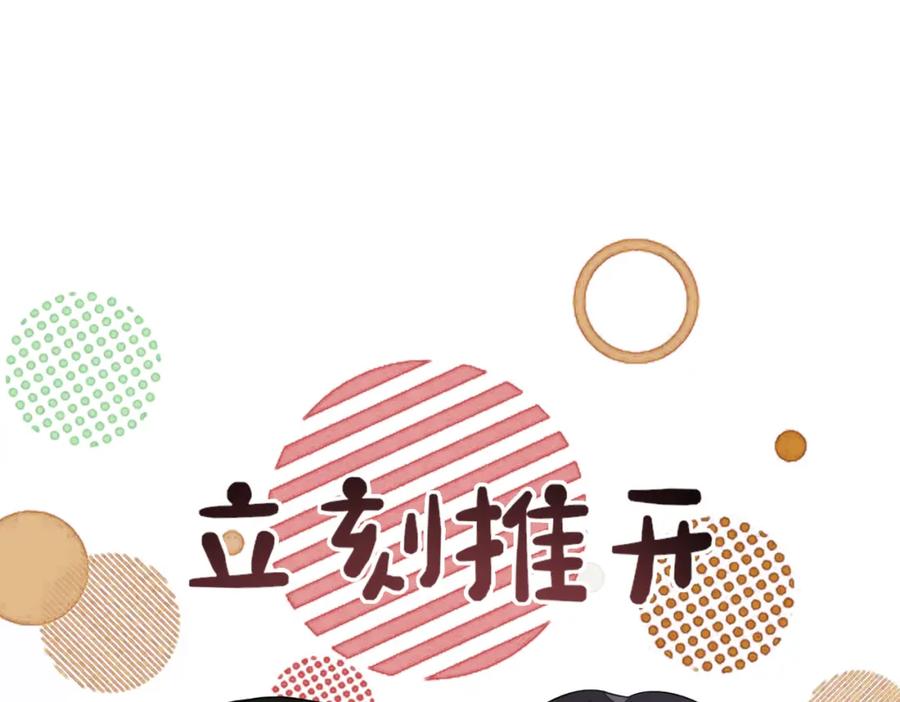 快穿：病娇男主他又吃醋了 第97话 真情流露 第90页