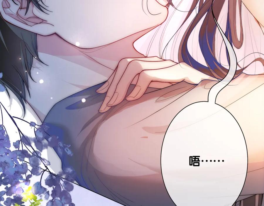 快穿：病娇男主他又吃醋了 第97话 真情流露 第84页
