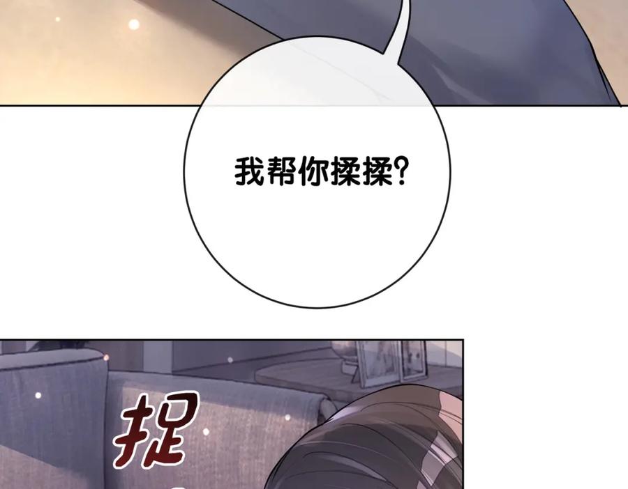 快穿：病娇男主他又吃醋了 第97话 真情流露 第70页