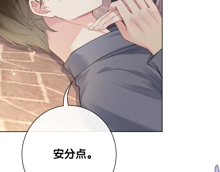 快穿：病娇男主他又吃醋了 第97话 真情流露 第72页