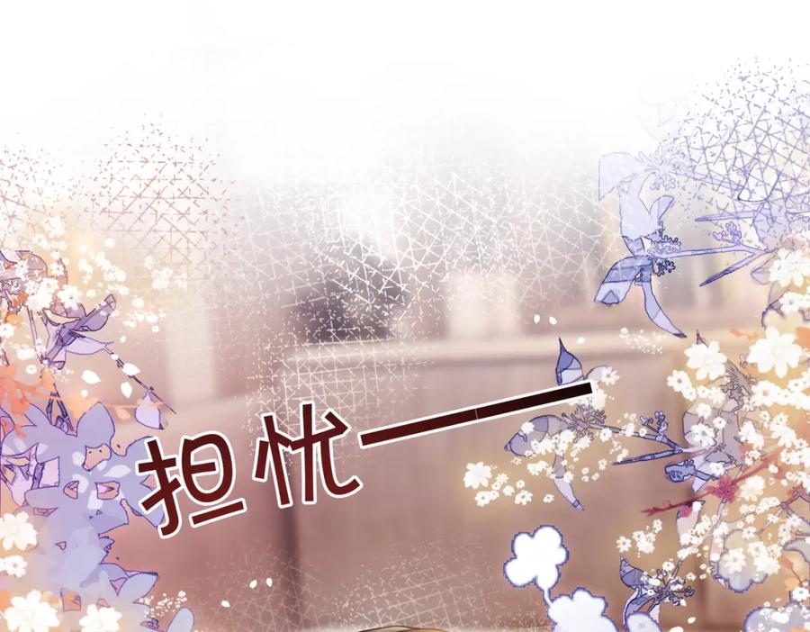 快穿：病娇男主他又吃醋了 第97话 真情流露 第58页