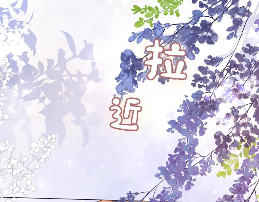 快穿：病娇男主他又吃醋了 第97话 真情流露 第82页