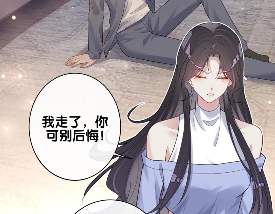 快穿：病娇男主他又吃醋了 第97话 真情流露 第106页