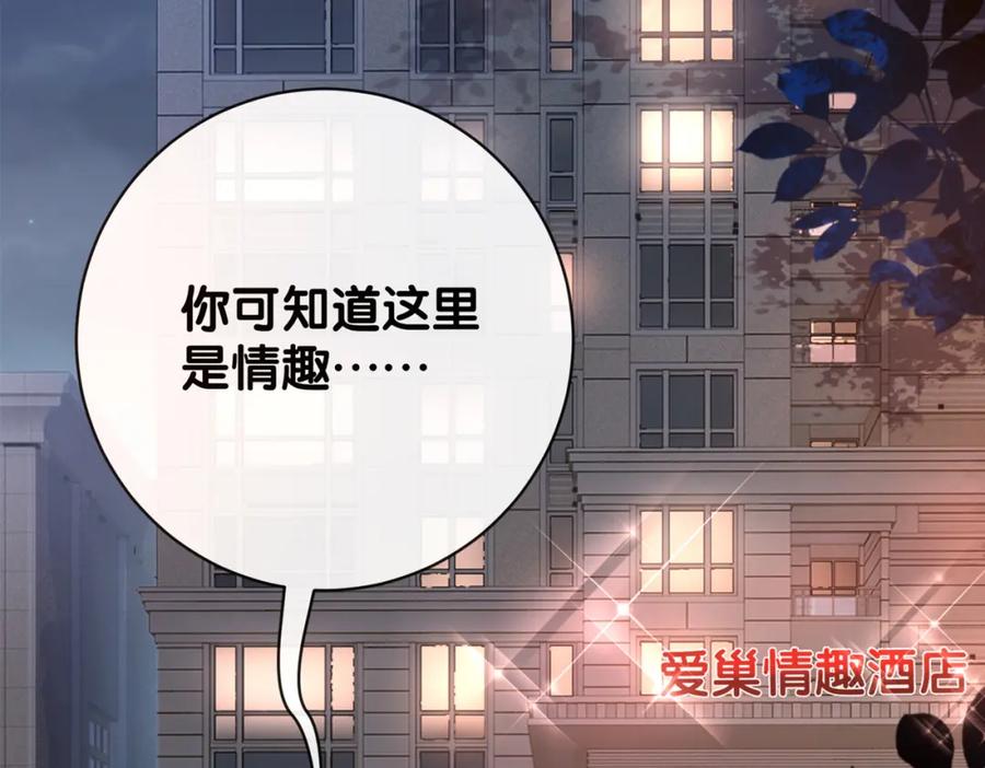 快穿：病娇男主他又吃醋了 第97话 真情流露 第123页