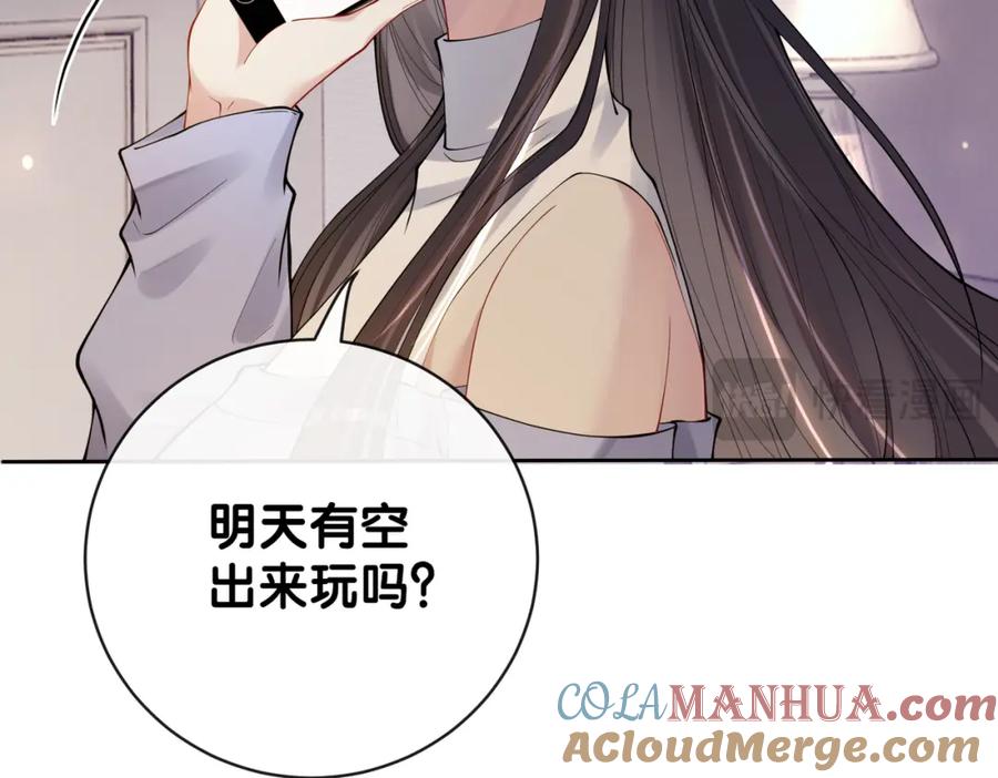 快穿：病娇男主他又吃醋了 第97话 真情流露 第113页